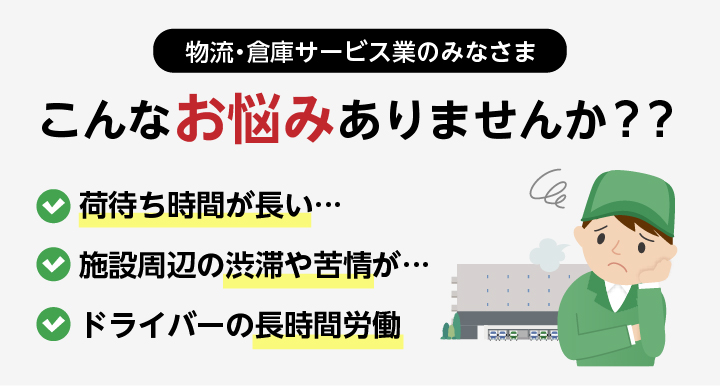 PICKUP テイクアウト店からのお問い合わせが急増中!
