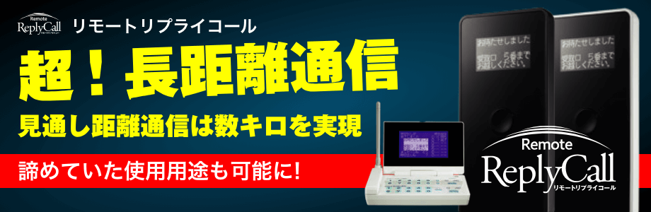 上品 ワークチャイム ヤマザキ飲食店 工場 コードレスチャイム 呼び出しベル ワイヤレスチャイム 呼び出しチャイム 呼び鈴 エコチャイムEC-110受信機1台  送信機7台付セット