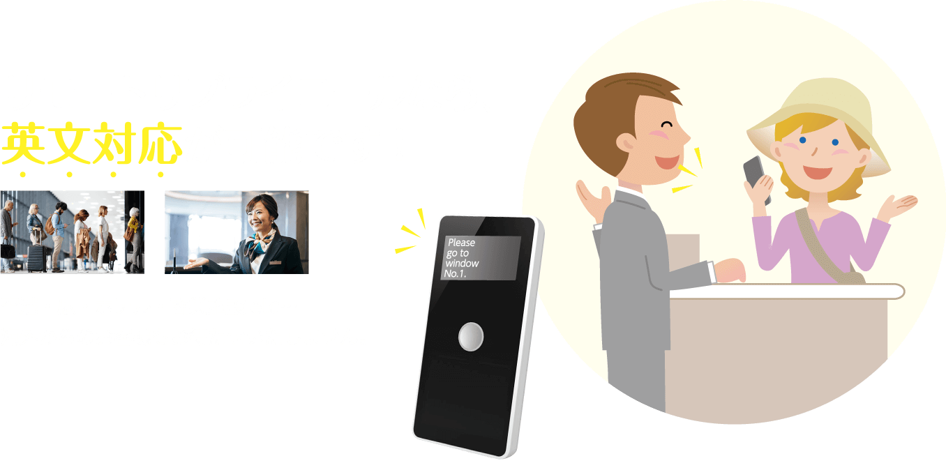 リモートリプライコール