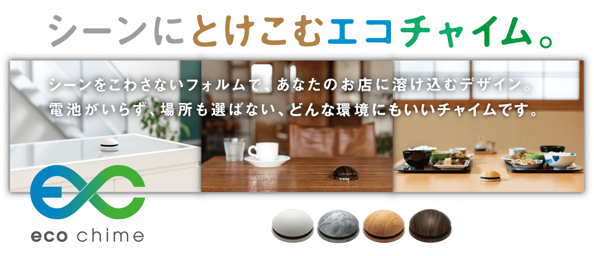 Work Chime ワークチャイムヤマザキ Work Chime ワークチャイムヤマザキ