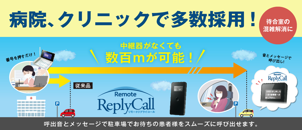 ワイヤレス呼び出しチャイム・ベル専門店|ワークチャイム・ヤマザキ