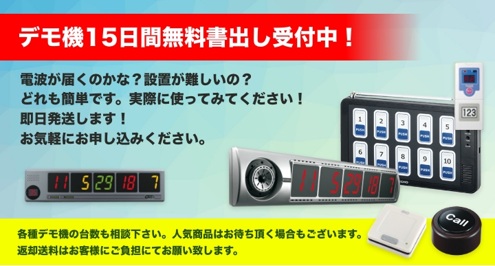 PICKUP デモ機